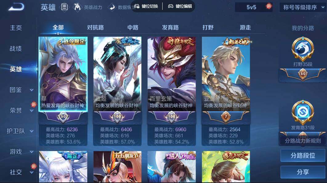 WZLX3339380王者荣耀账号详情图4