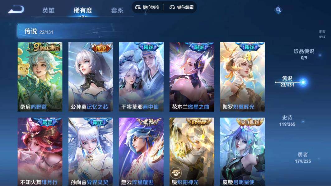 WZLX3339380王者荣耀账号详情图7