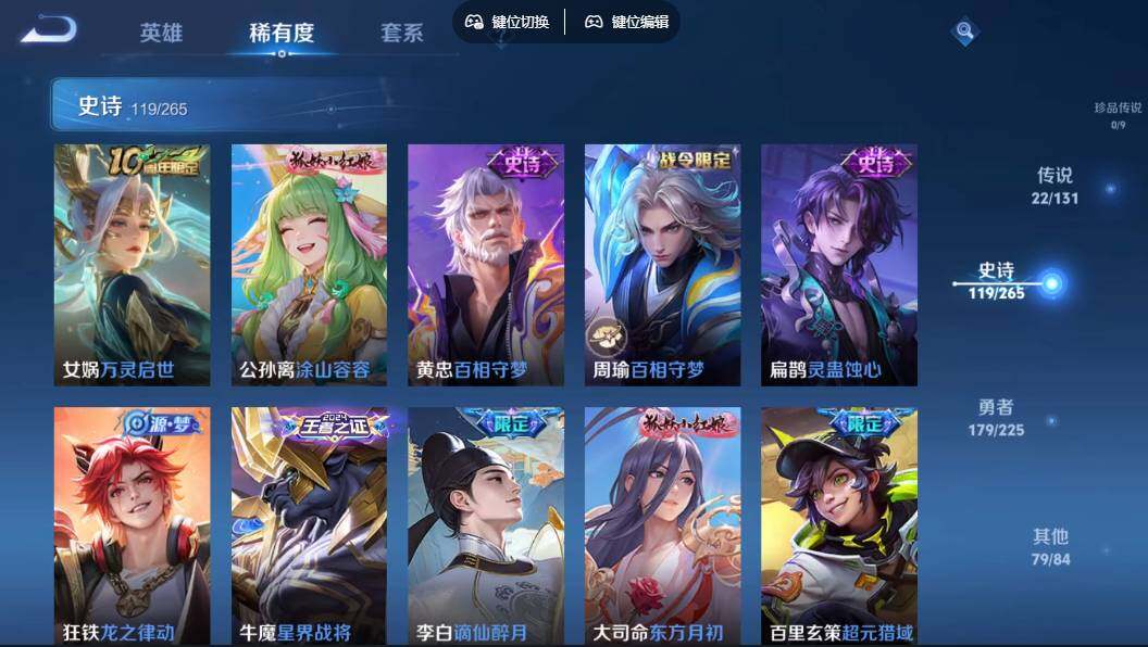 WZLX3339380王者荣耀账号详情图8