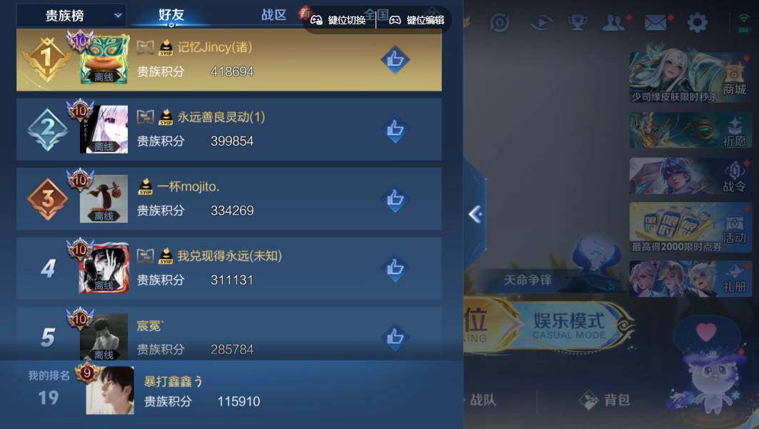 WZLX3339380王者荣耀账号详情图11