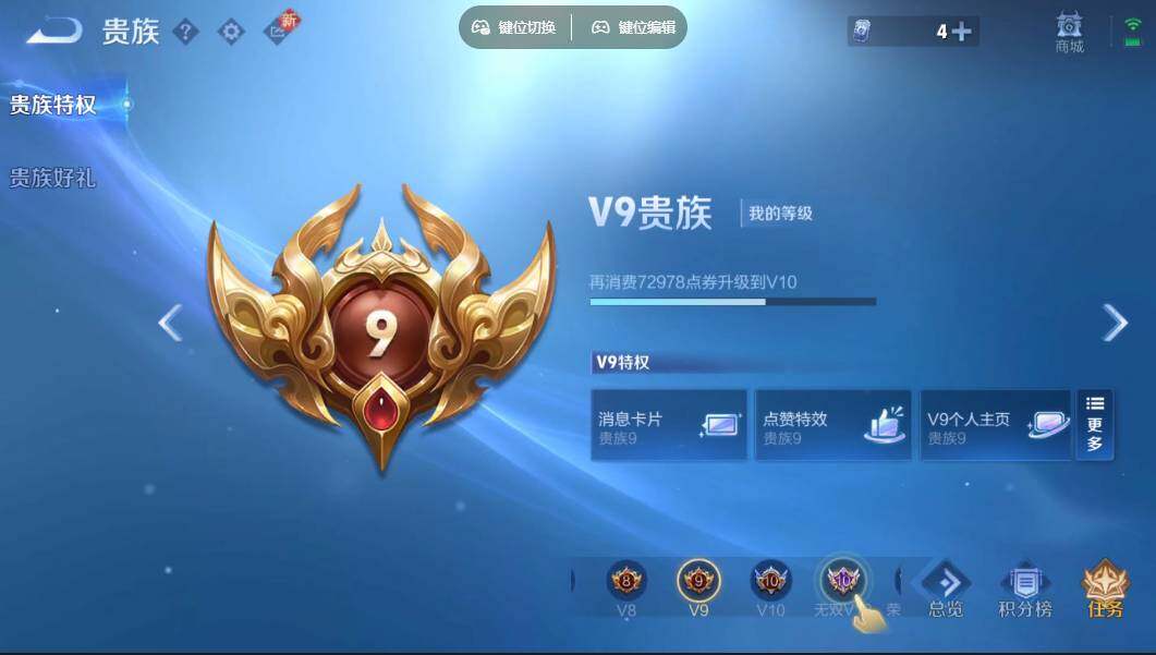 WZLX3339380王者荣耀账号详情图12