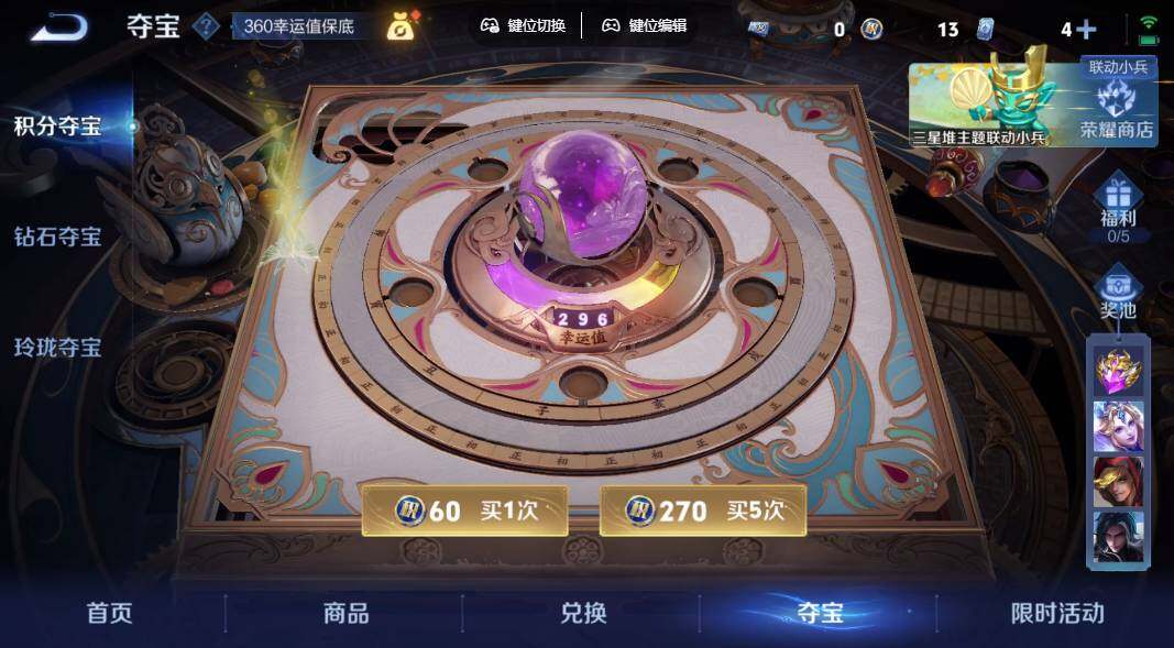 WZLX3339380王者荣耀账号详情图14