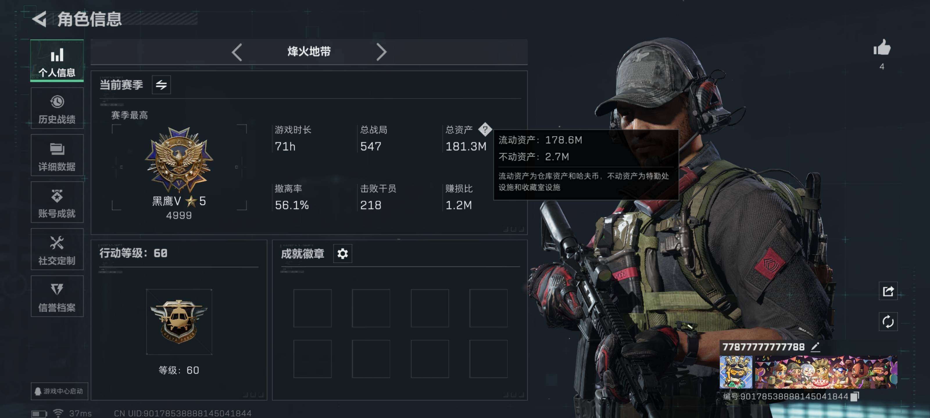 SJZCMW359660三角洲行动账号详情图3