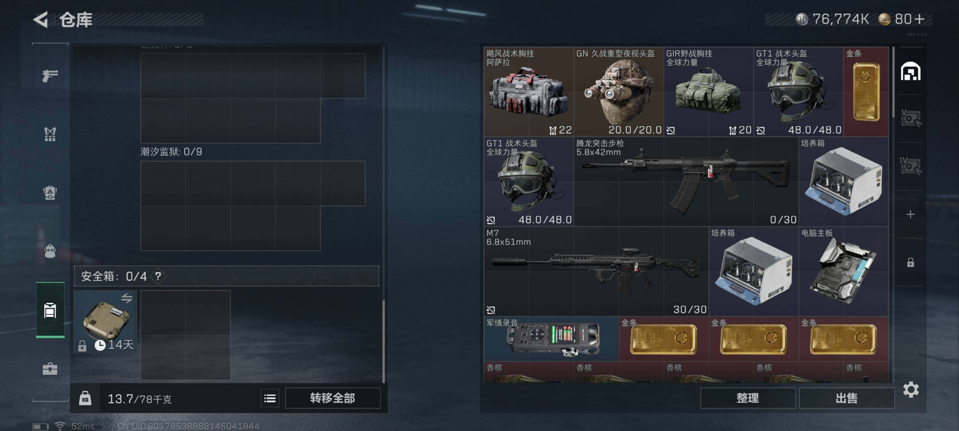 SJZCMW359660三角洲行动账号详情图5