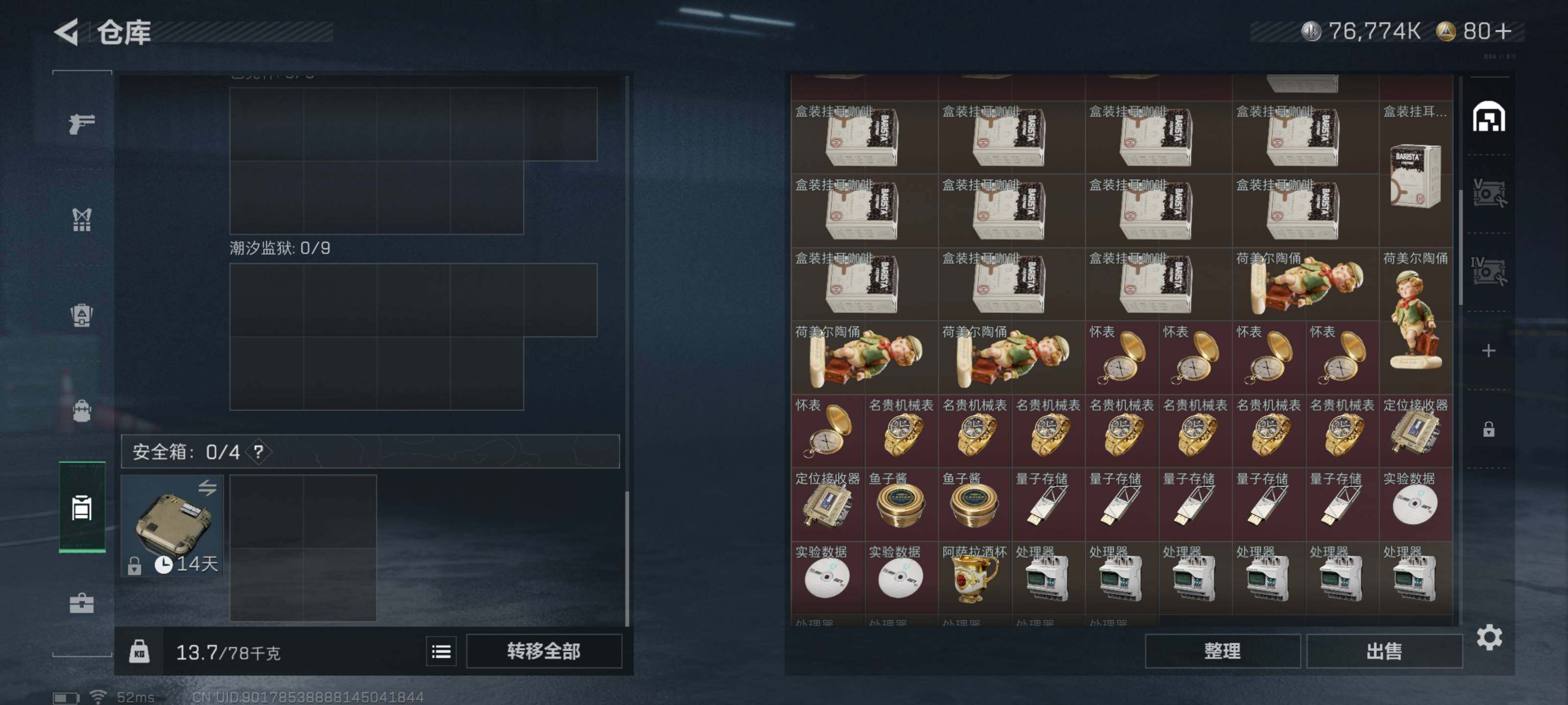 SJZCMW359660三角洲行动账号详情图6