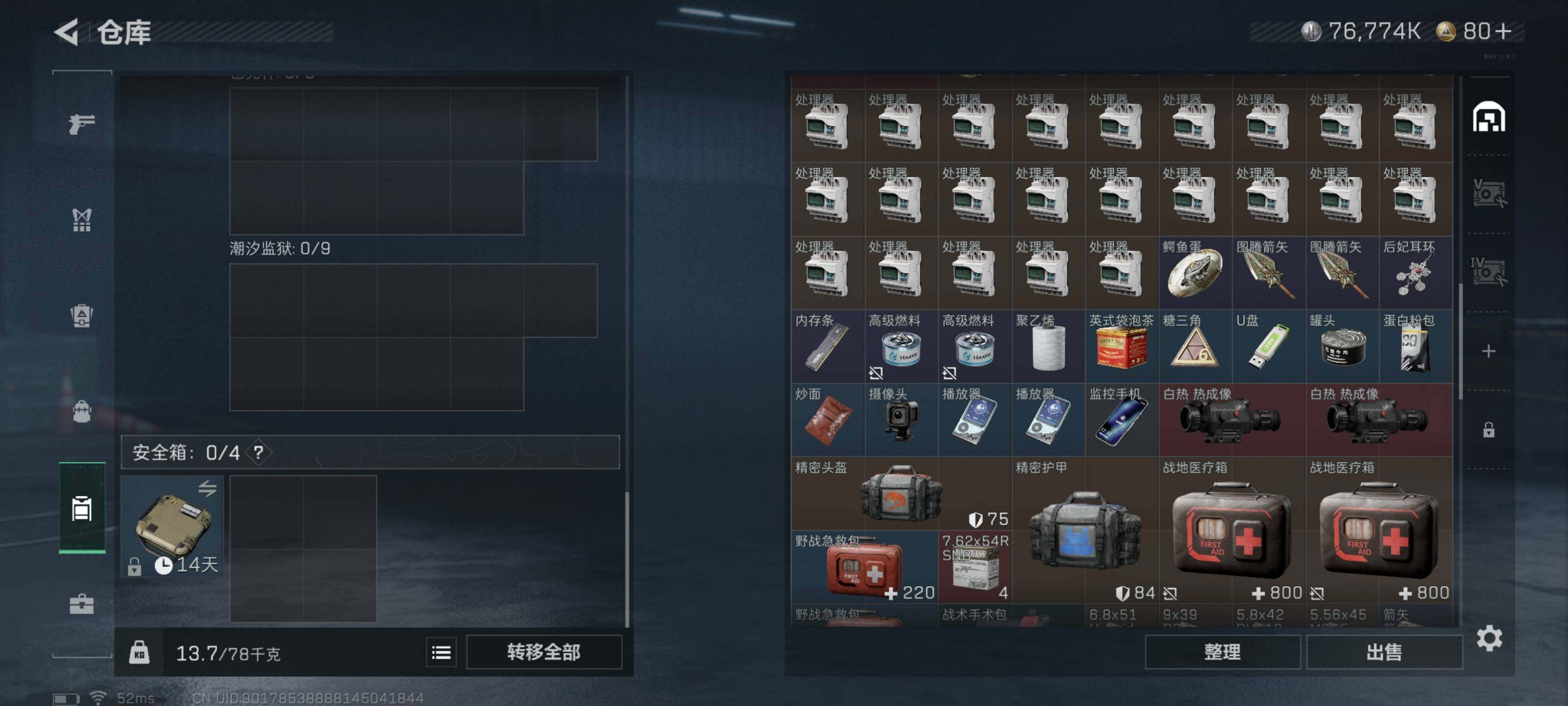 SJZCMW359660三角洲行动账号详情图7