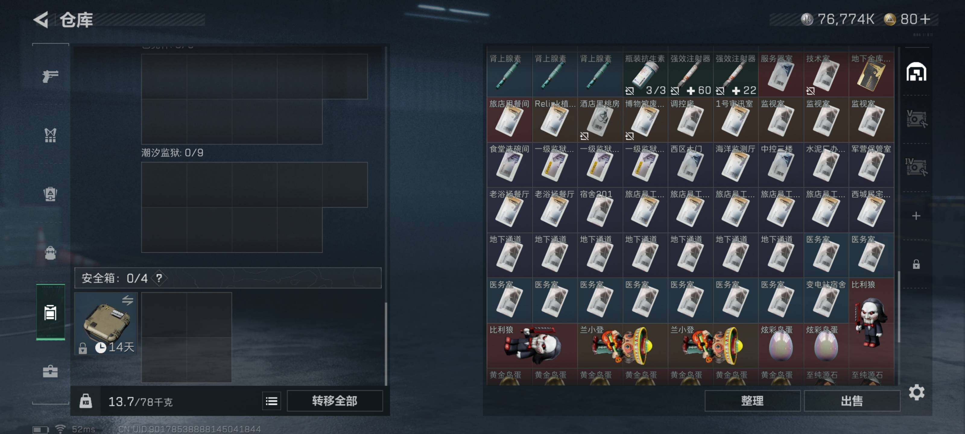 SJZCMW359660三角洲行动账号详情图8