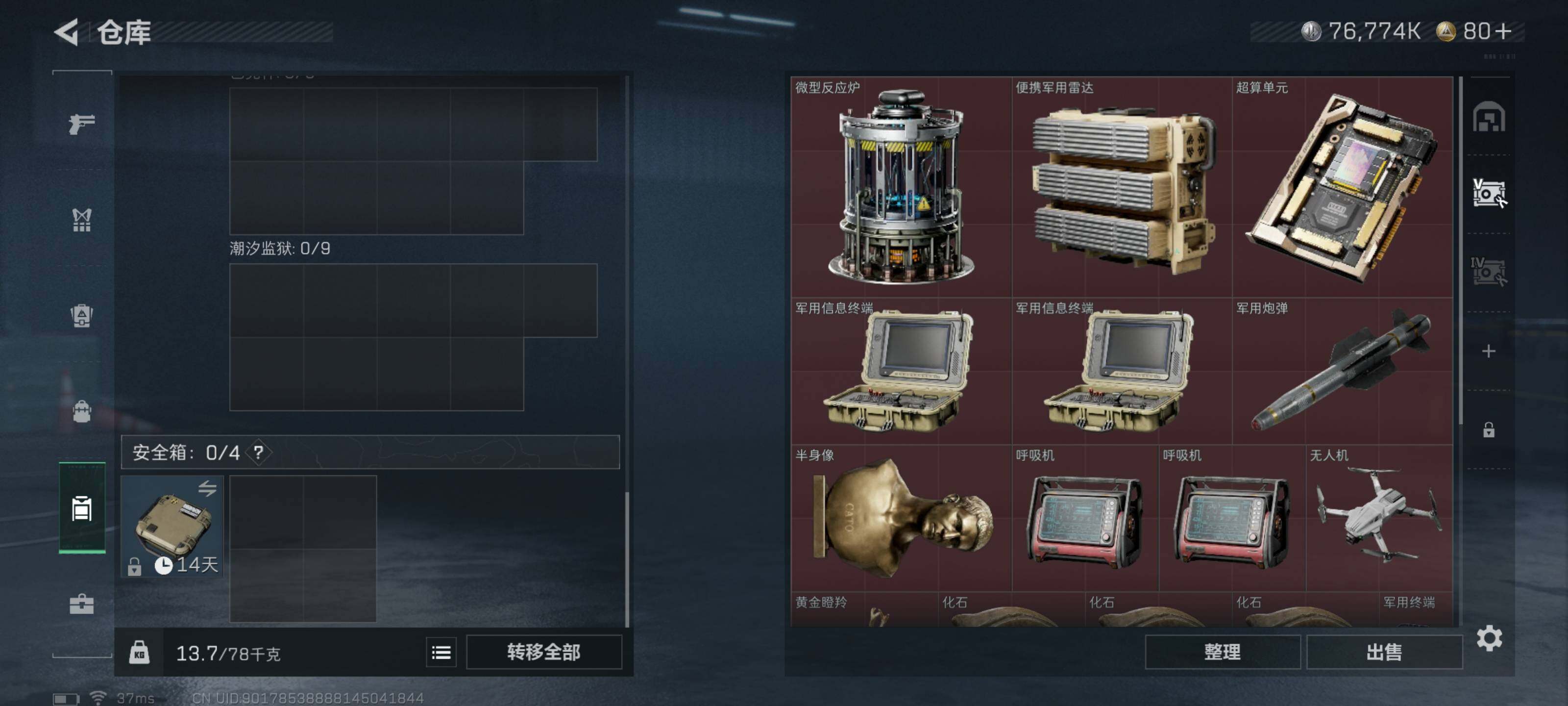 SJZCMW359660三角洲行动账号详情图10