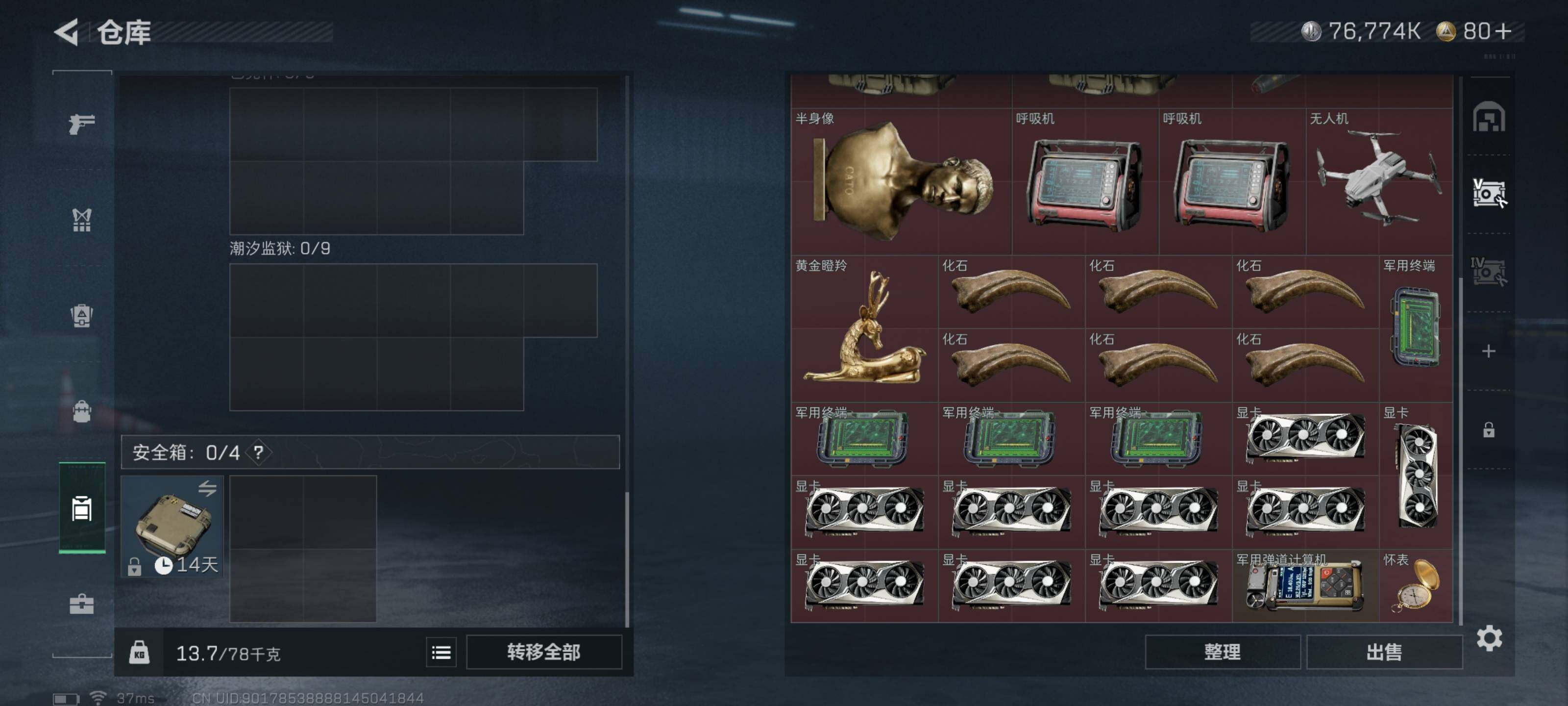 SJZCMW359660三角洲行动账号详情图11