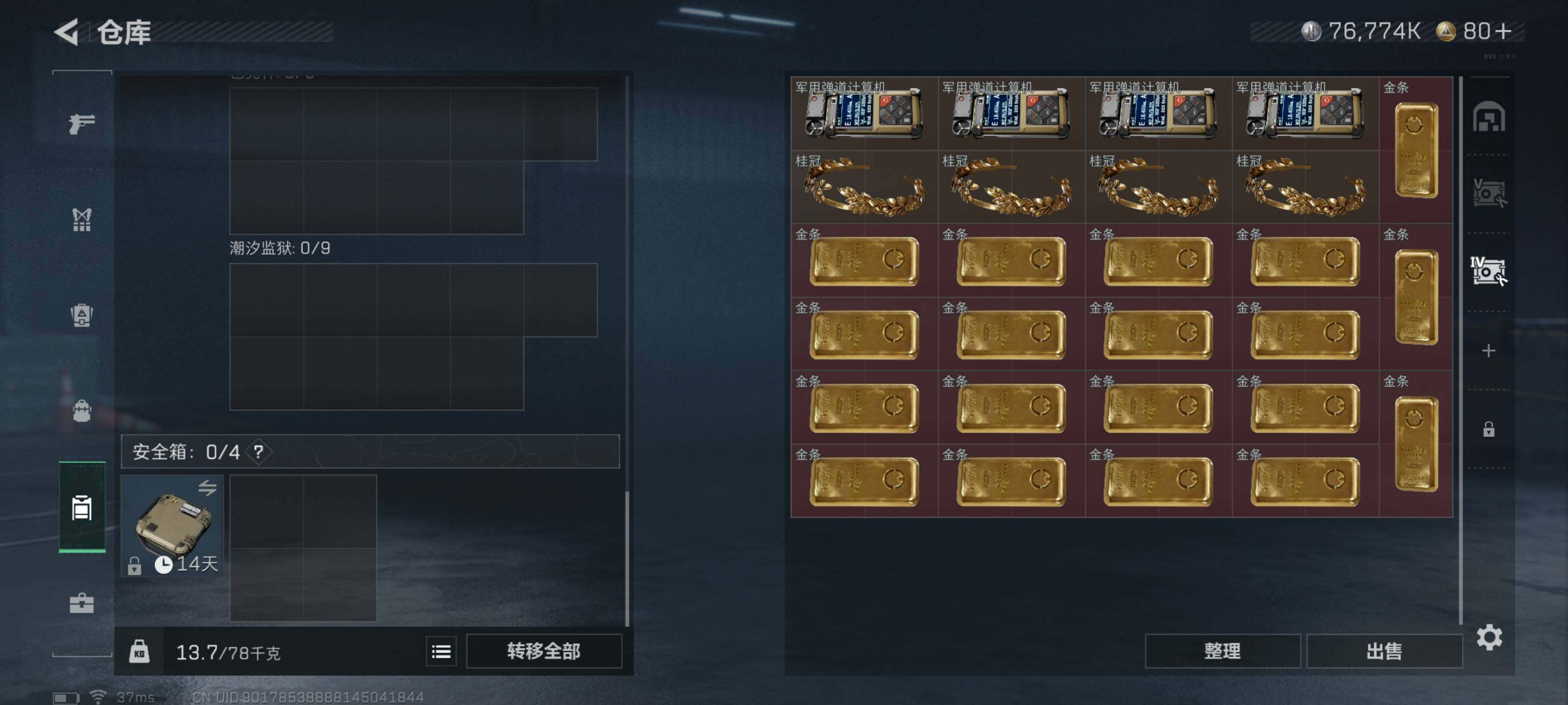 SJZCMW359660三角洲行动账号详情图12