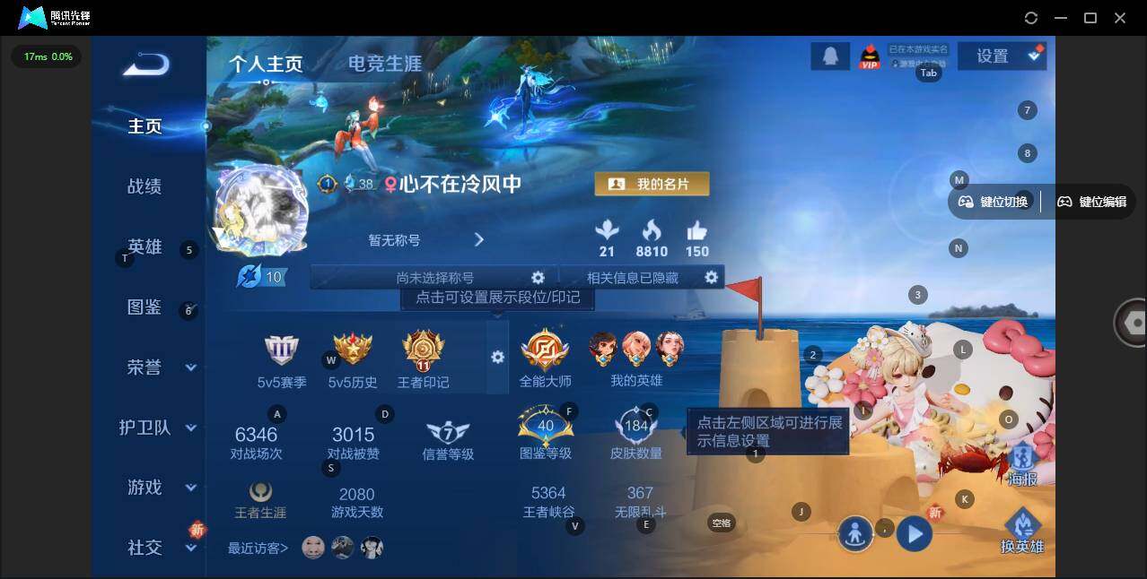 WZLE3339372王者荣耀账号详情图7