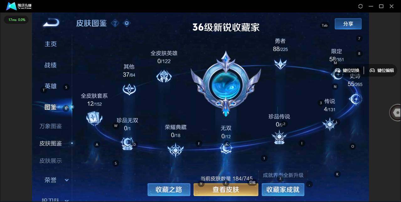 WZLE3339372王者荣耀账号详情图9