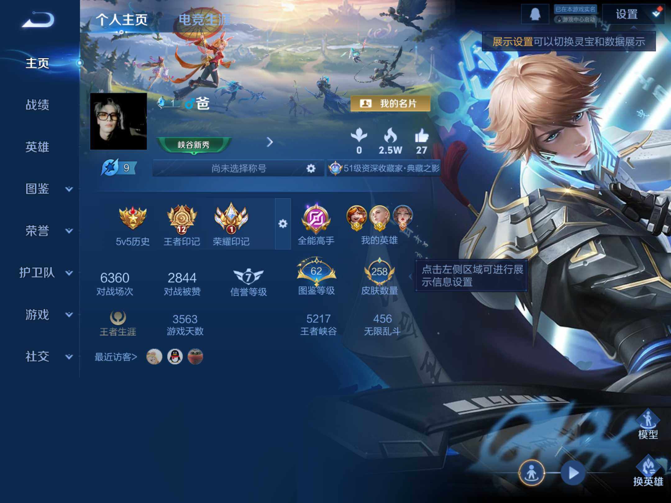 WZKG448925王者荣耀账号详情图2