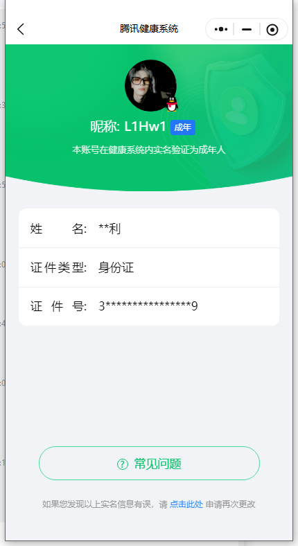 WZKG448925王者荣耀账号详情图5