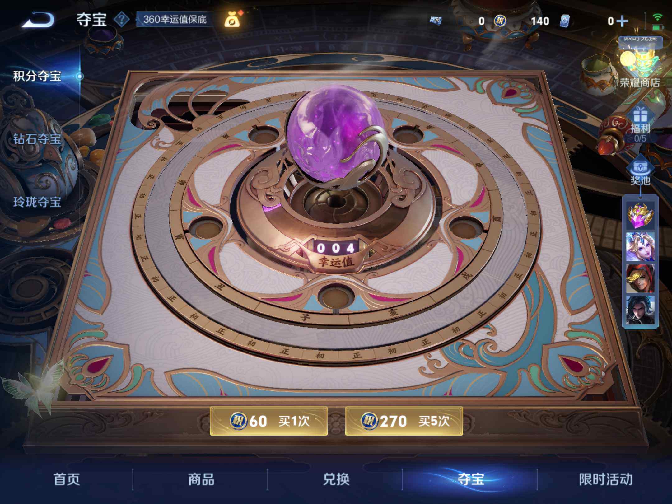 WZKG448925王者荣耀账号详情图8