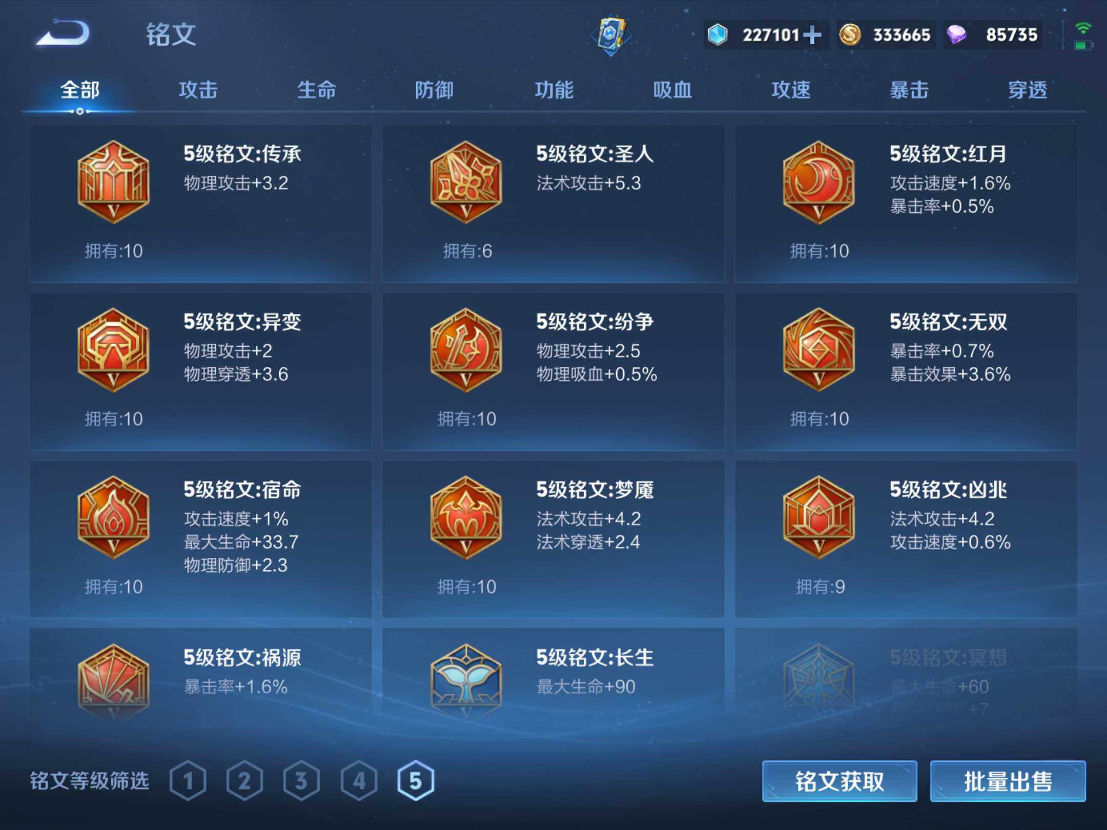 WZKG448925王者荣耀账号详情图10