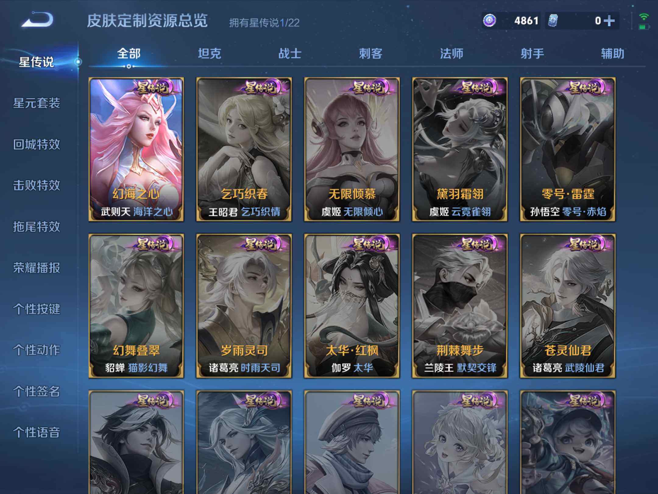 WZKG448925王者荣耀账号详情图12