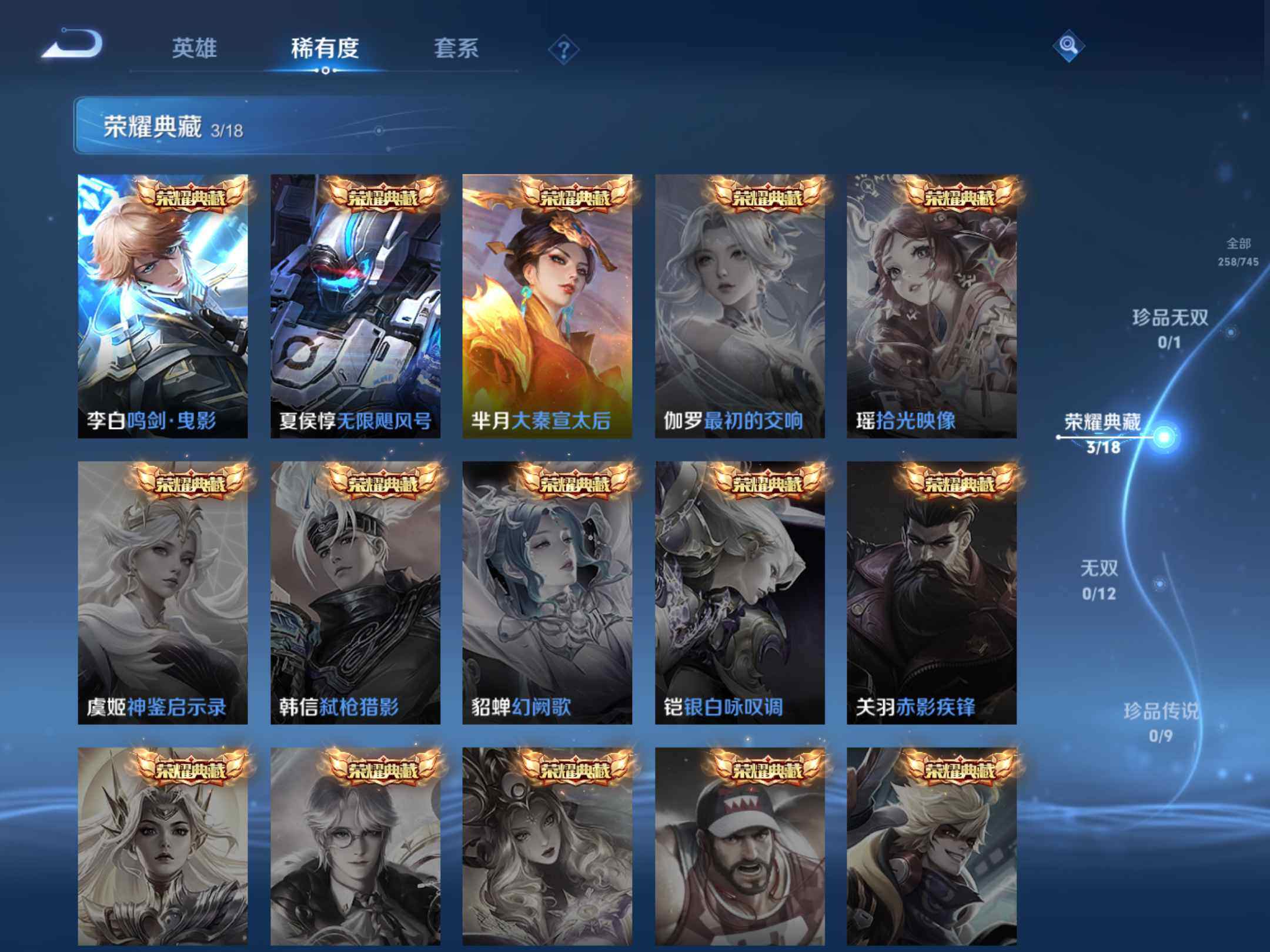 WZKG448925王者荣耀账号详情图15