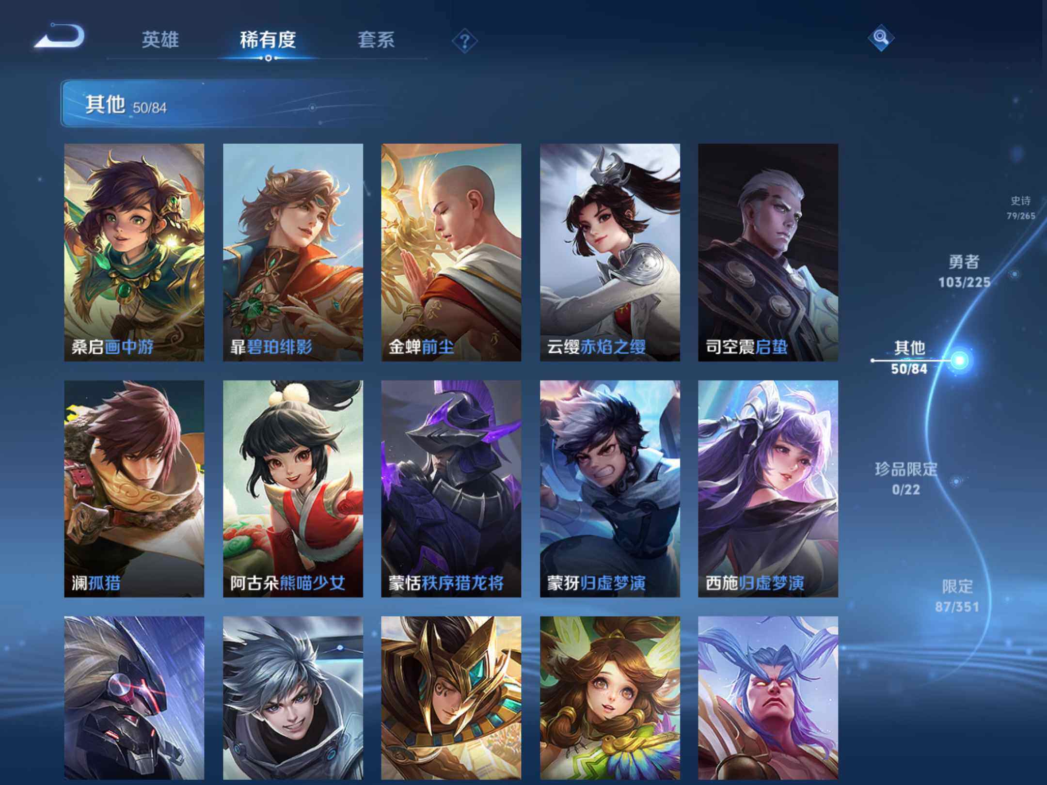 WZKG448925王者荣耀账号详情图19