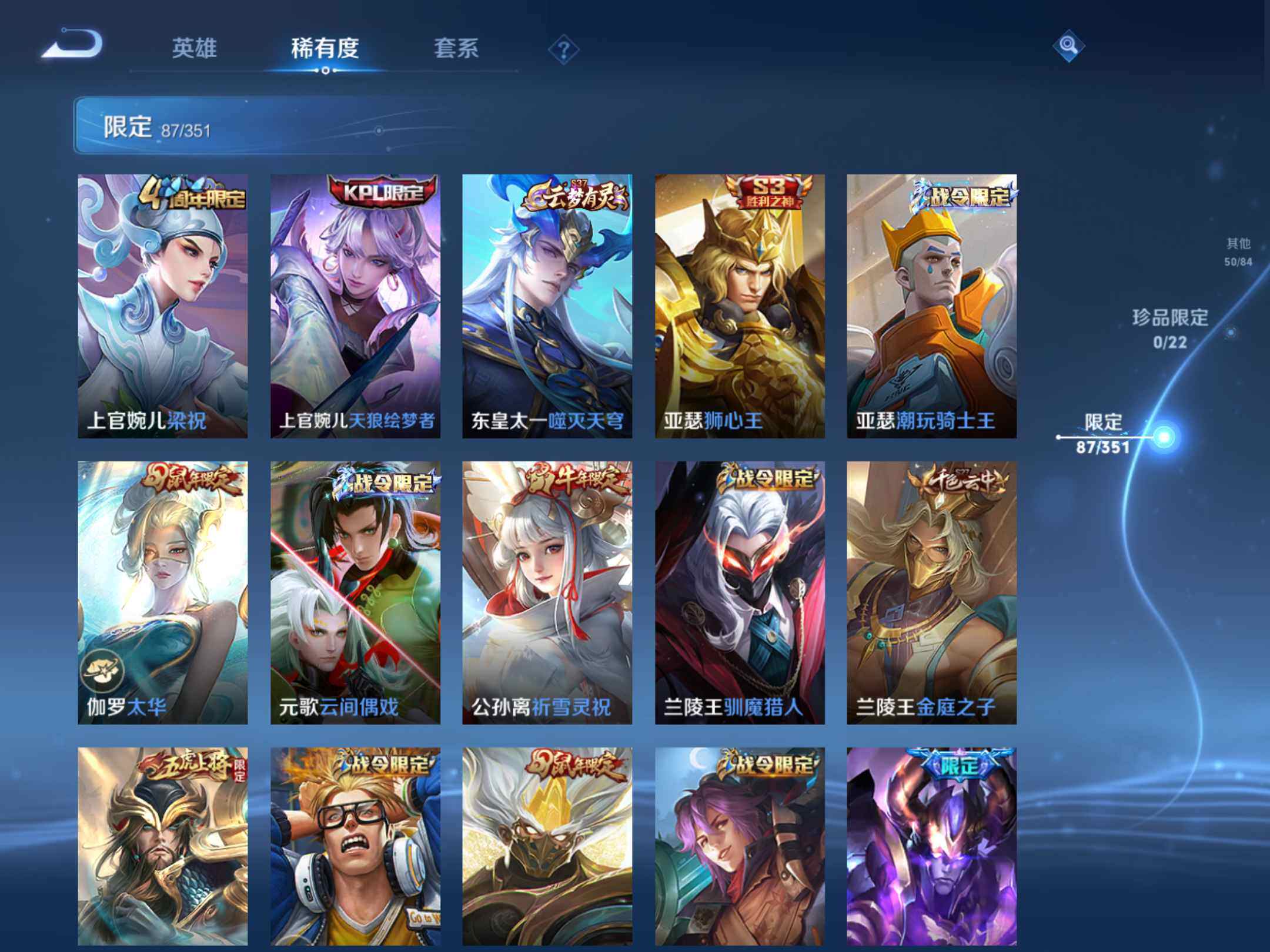 WZKG448925王者荣耀账号详情图20