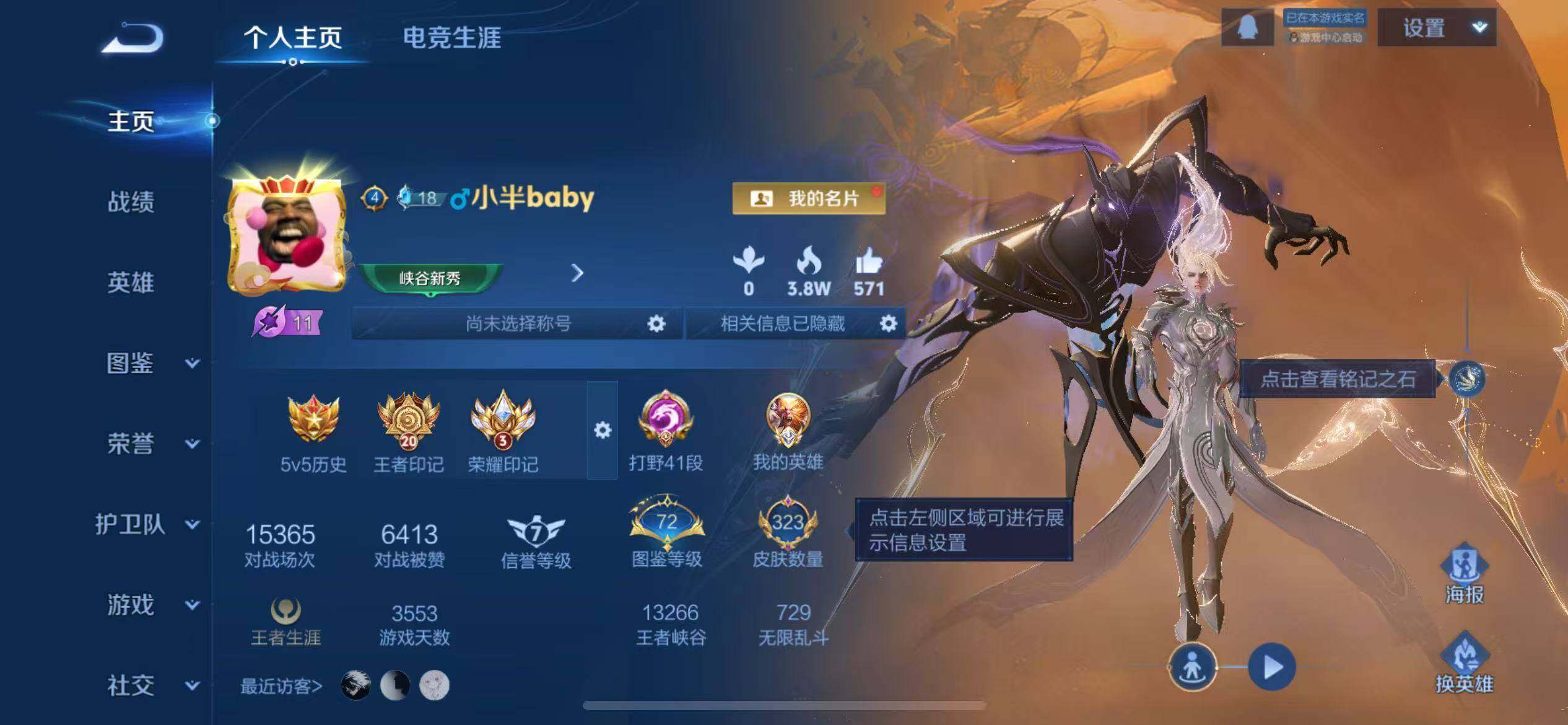 WZLX3379121王者荣耀账号详情图2 WZLX3379121王者荣耀账号详情图2