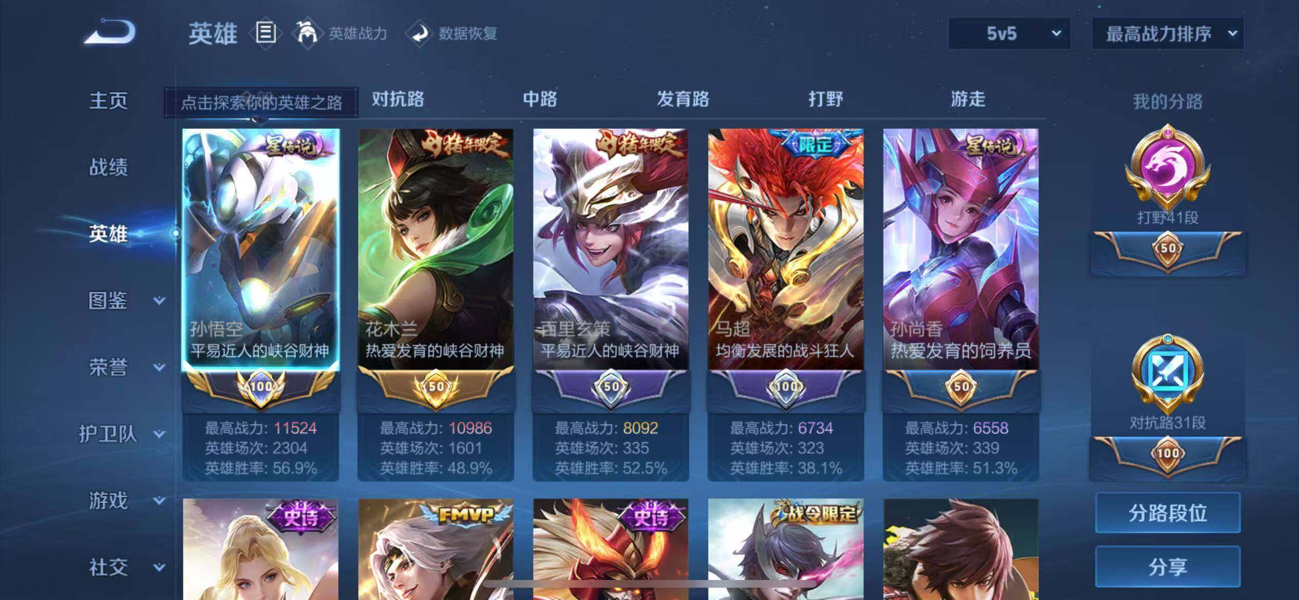 WZLX3379121王者荣耀账号详情图3 WZLX3379121王者荣耀账号详情图3