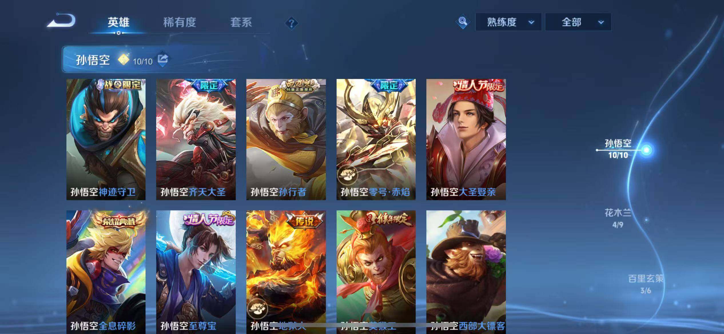 WZLX3379121王者荣耀账号详情图8 WZLX3379121王者荣耀账号详情图8