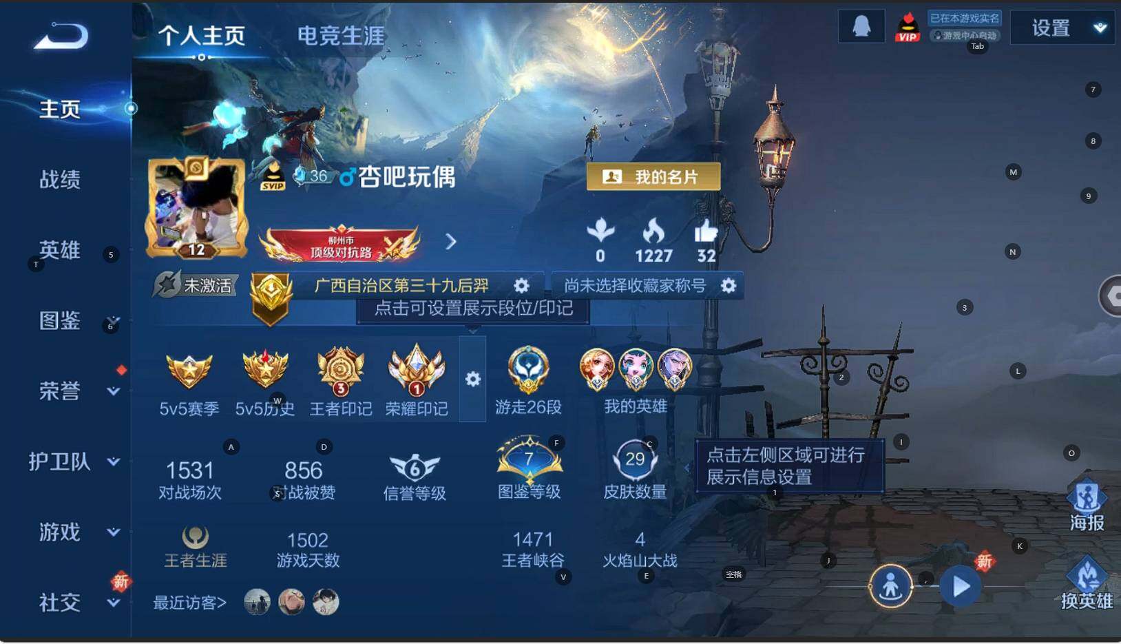 WZCMW3336152王者荣耀账号详情图2