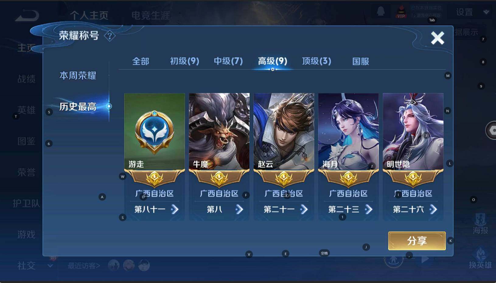 WZCMW3336152王者荣耀账号详情图4