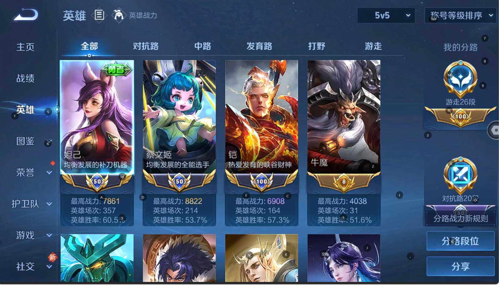 WZCMW3336152王者荣耀账号详情图6