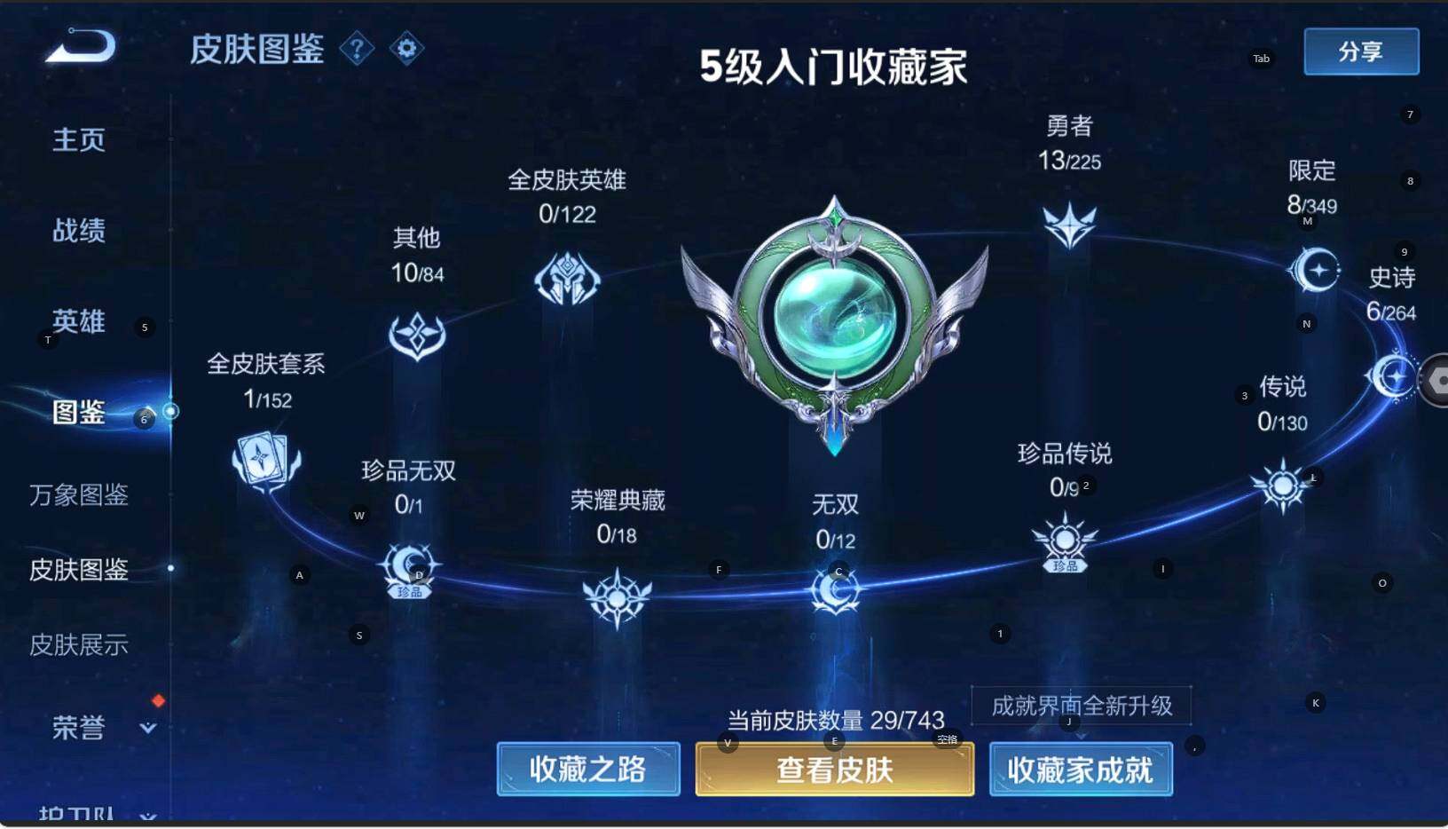 WZCMW3336152王者荣耀账号详情图7