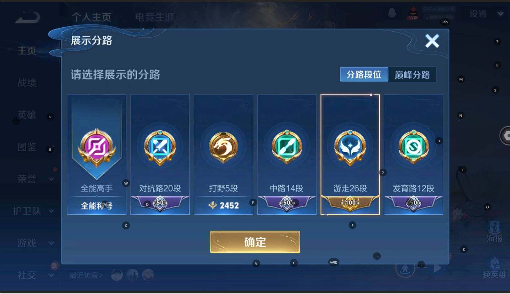 WZCMW3336152王者荣耀账号详情图8