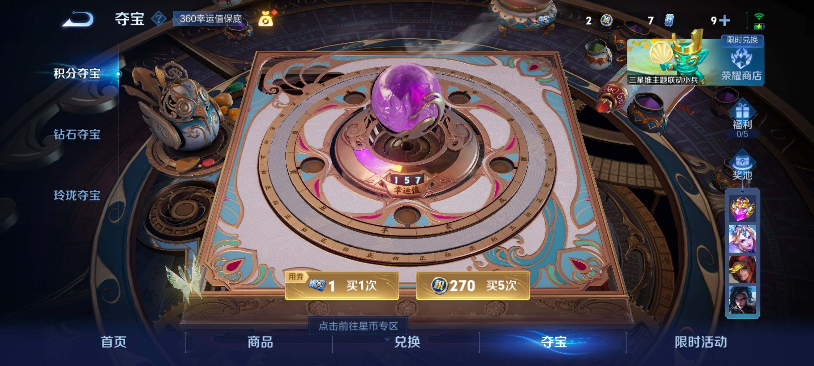 WZCMW4121407王者荣耀账号详情图24