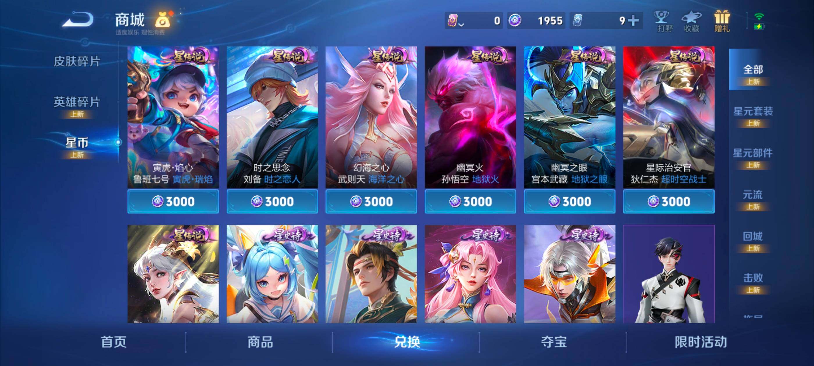 WZCMW4121407王者荣耀账号详情图23