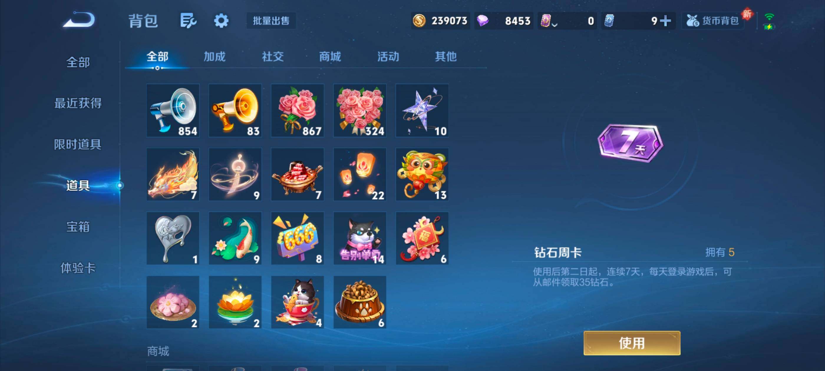 WZCMW4121407王者荣耀账号详情图22