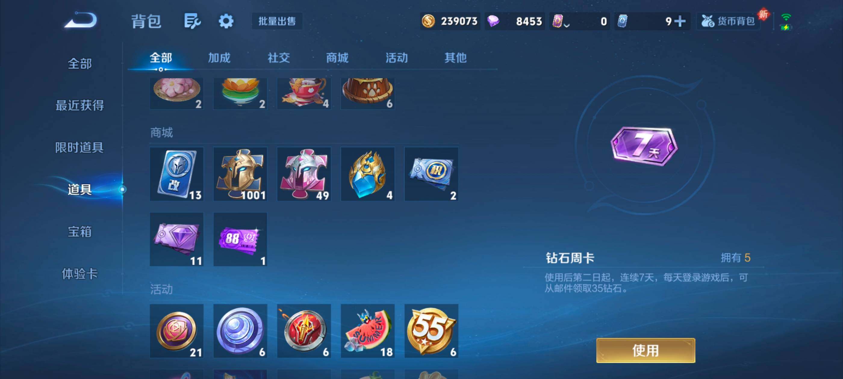 WZCMW4121407王者荣耀账号详情图21