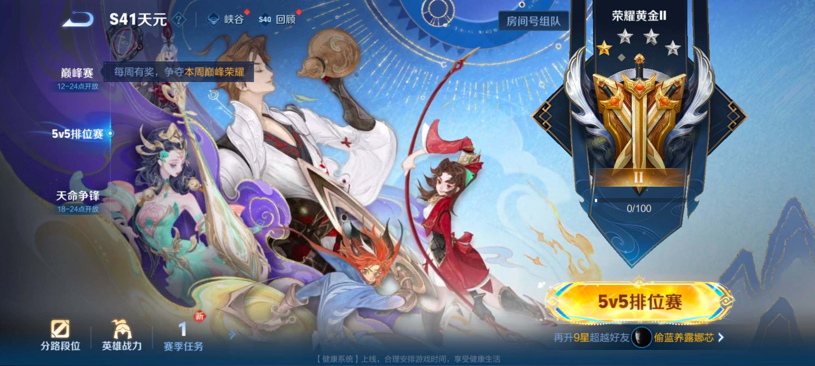 WZCMW4121407王者荣耀账号详情图20