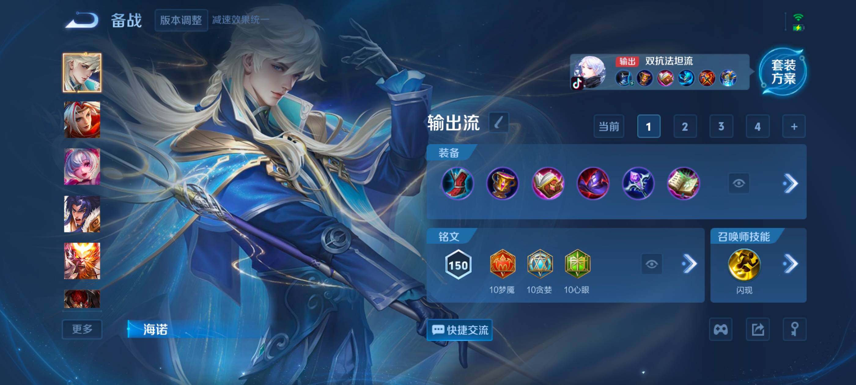 WZCMW4121407王者荣耀账号详情图19