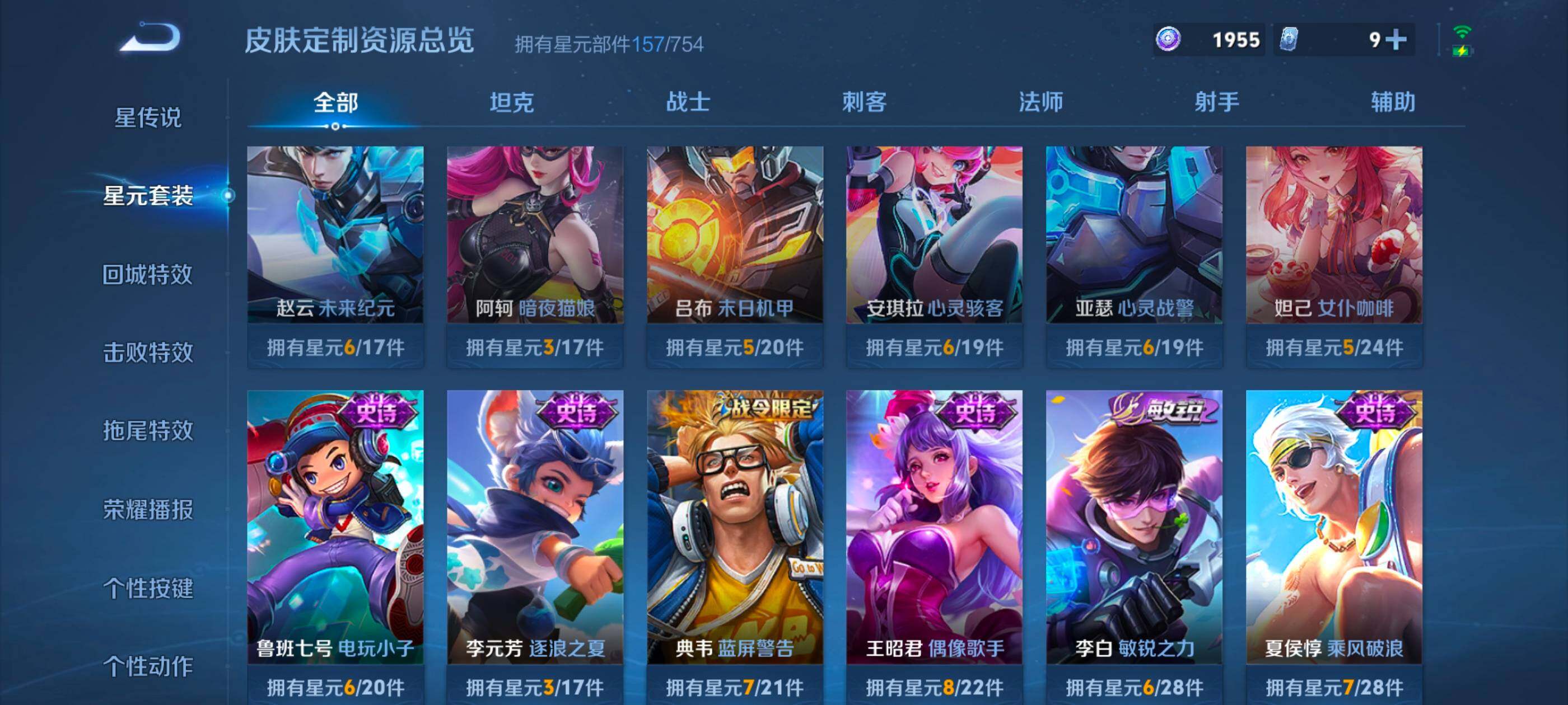 WZCMW4121407王者荣耀账号详情图18