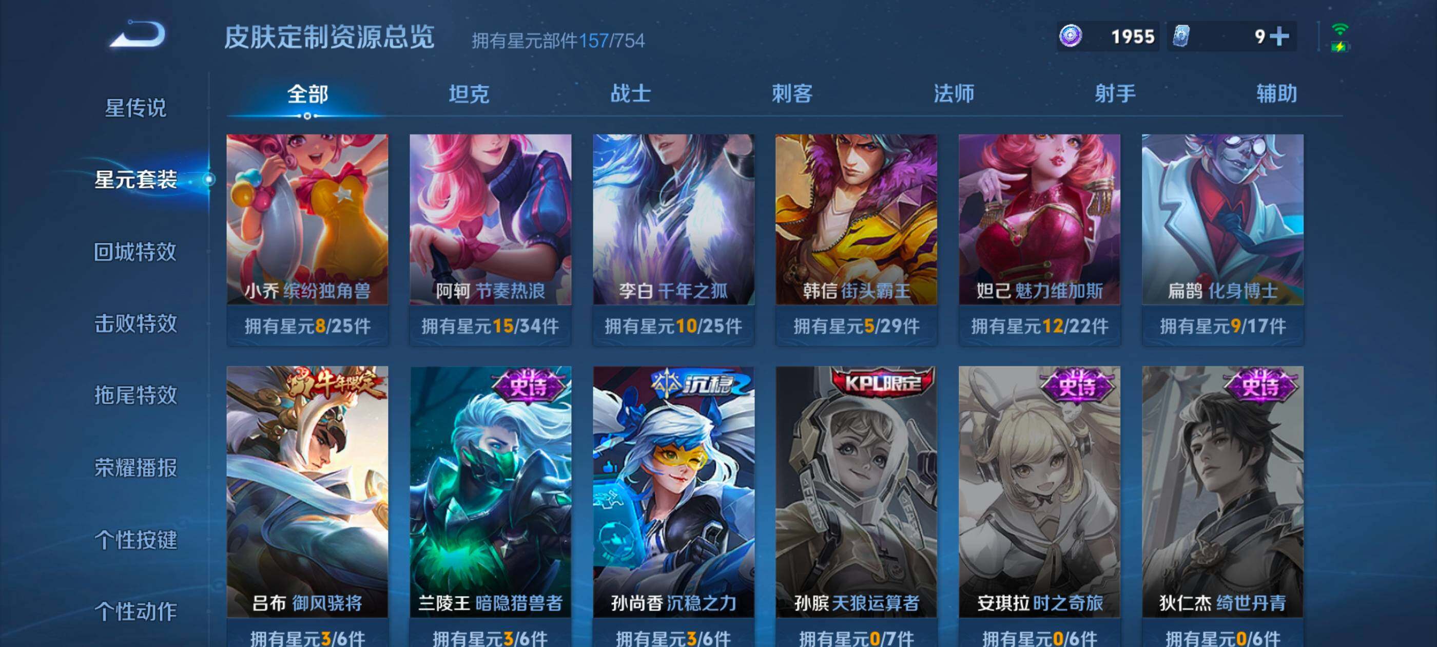 WZCMW4121407王者荣耀账号详情图17