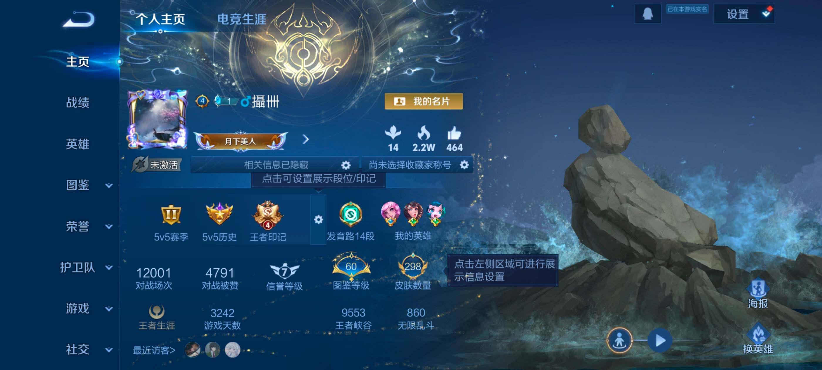 WZCMW4121407王者荣耀账号详情图15