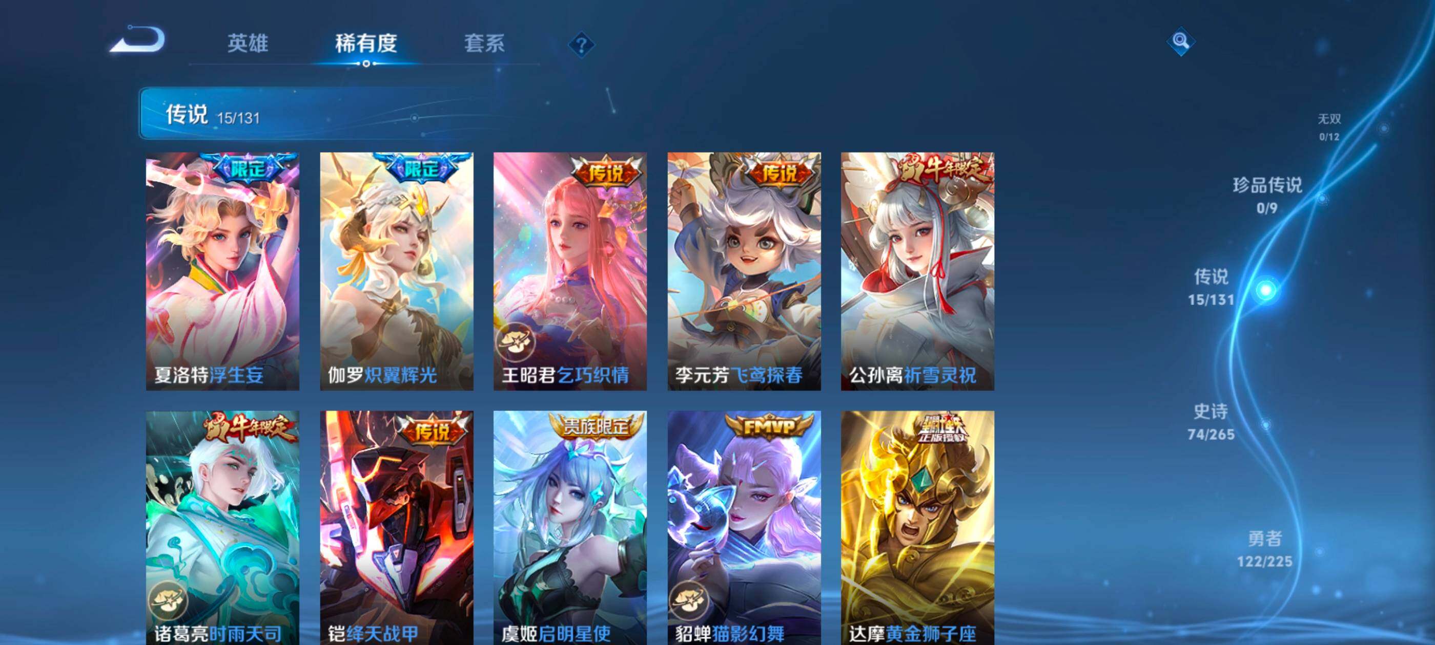 WZCMW4121407王者荣耀账号详情图3