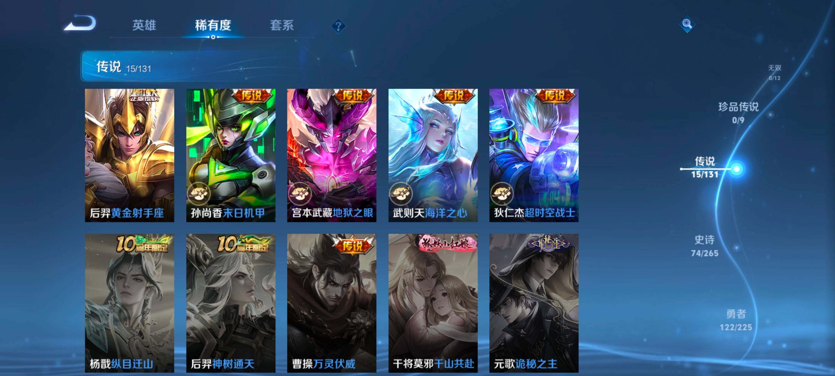 WZCMW4121407王者荣耀账号详情图4