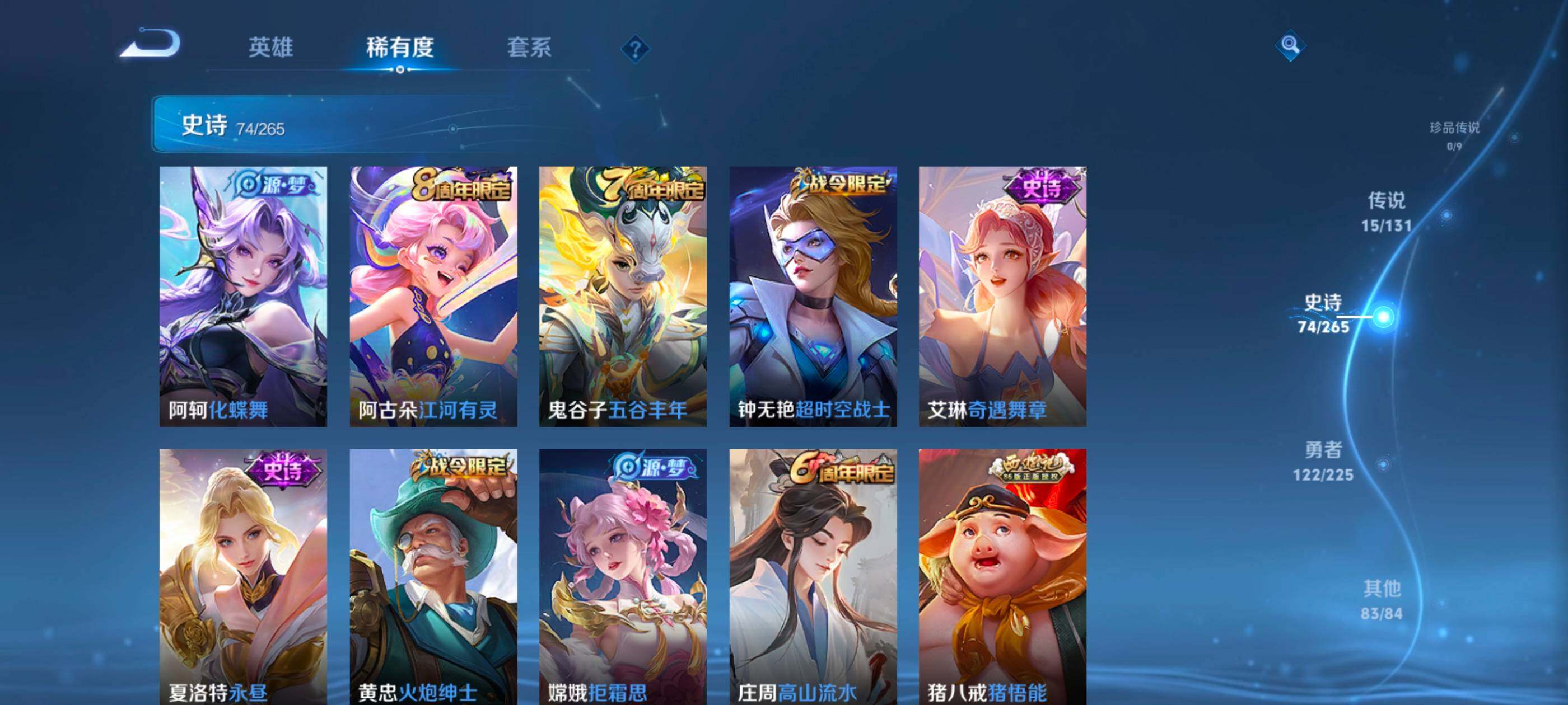 WZCMW4121407王者荣耀账号详情图13