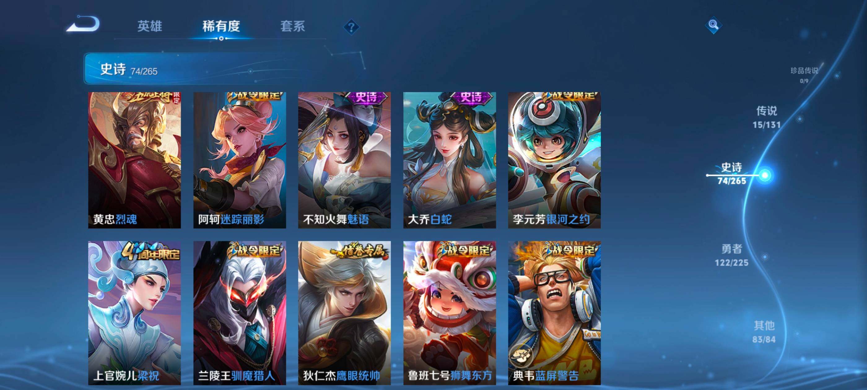 WZCMW4121407王者荣耀账号详情图11