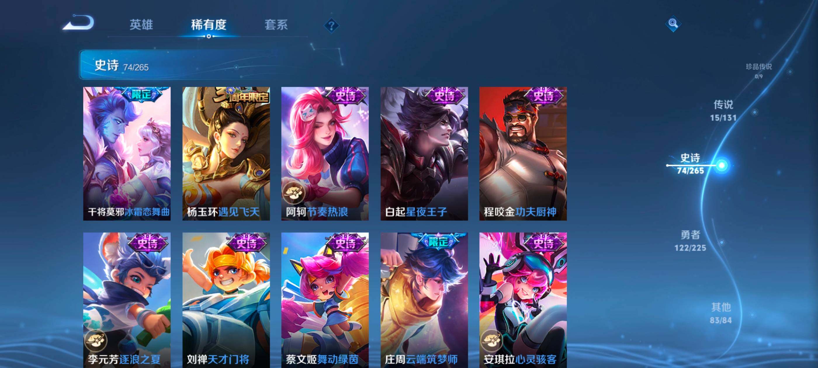 WZCMW4121407王者荣耀账号详情图10