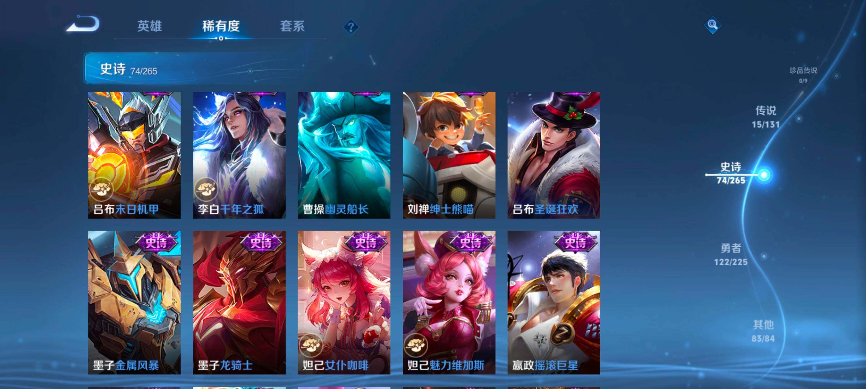 WZCMW4121407王者荣耀账号详情图9