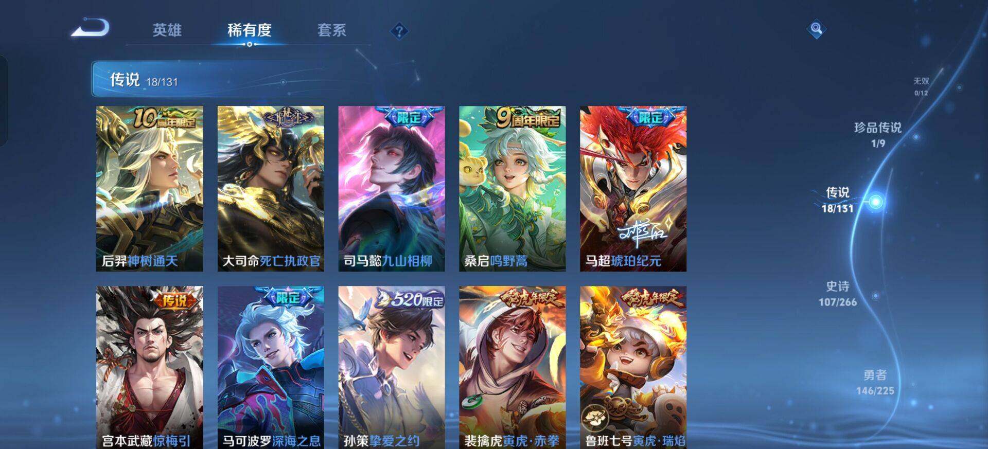 WZQM3344821王者荣耀账号详情图5