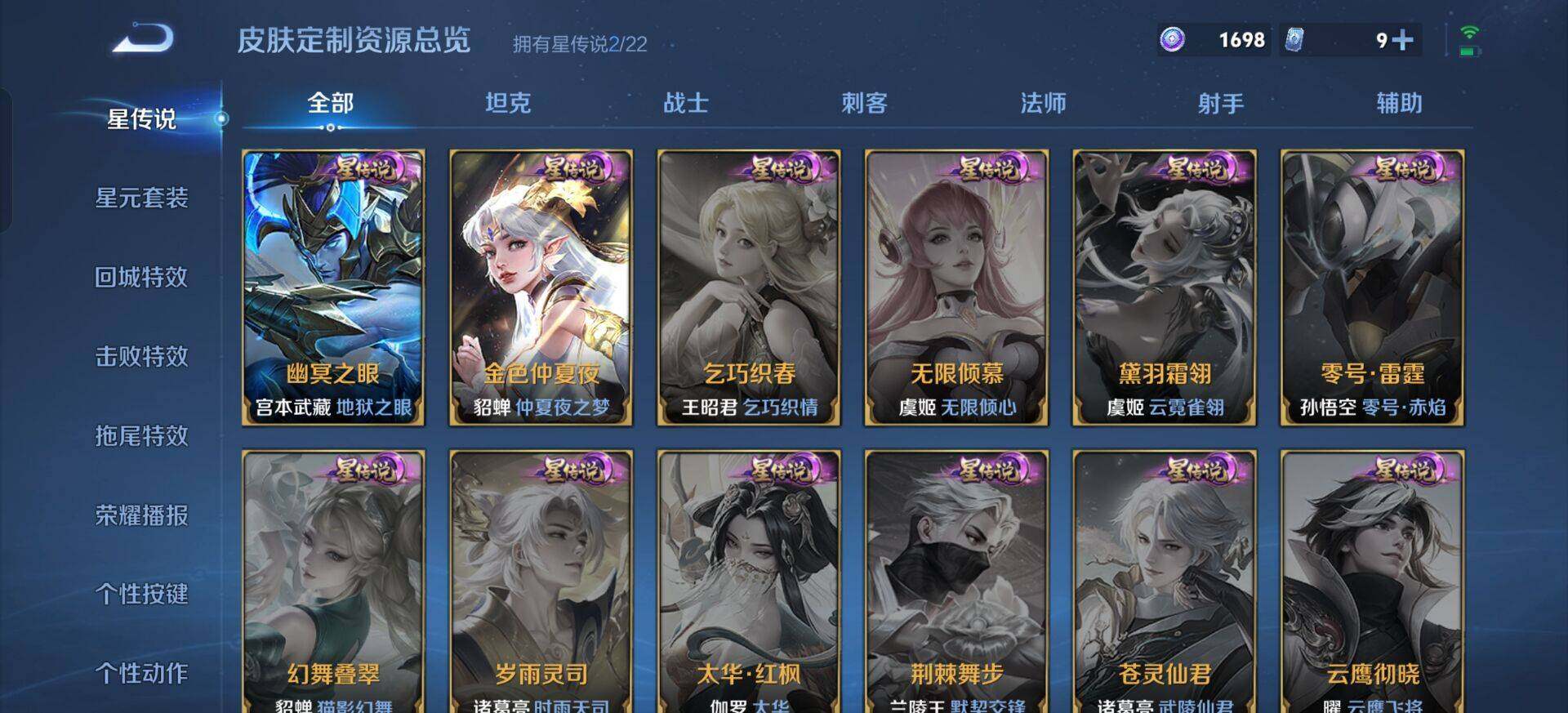 WZQM3344821王者荣耀账号详情图6