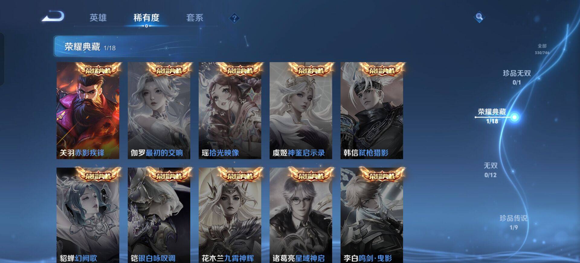 WZQM3344821王者荣耀账号详情图8